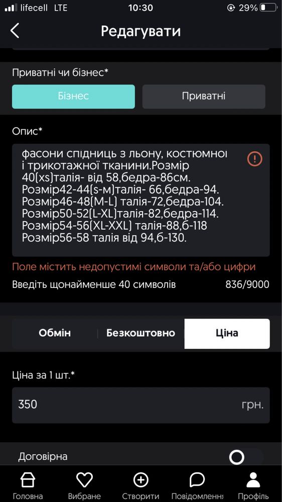 Атлас королівський і стрейчевий всі розміри.
