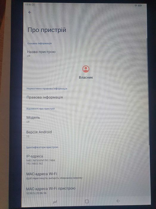 Планшет DOOGEE U9  RAM 3Gb+4Gb   64Gb ROM