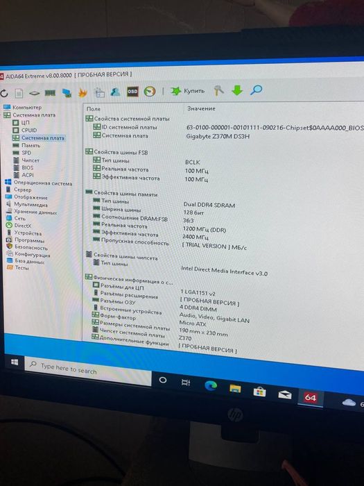 i7-8700K + Gigabyte Z370 + 32 ГБ — идеальный домашний/игровой ПК