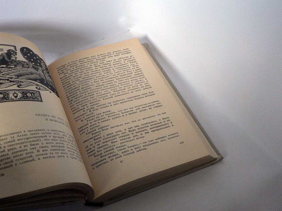 Сорок невольниц (арабские сказки)