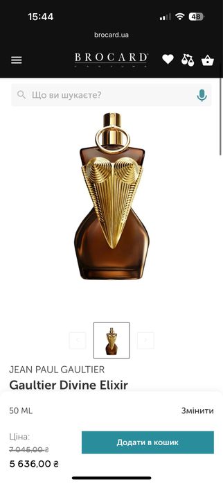 JEAN PAUL GAULTIER Gaultier Divine Elixir