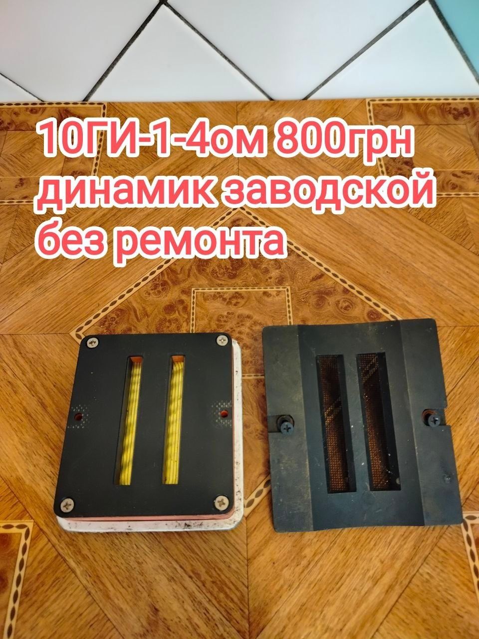 Колонки Орбита 35АС-016 75гдн 4а32