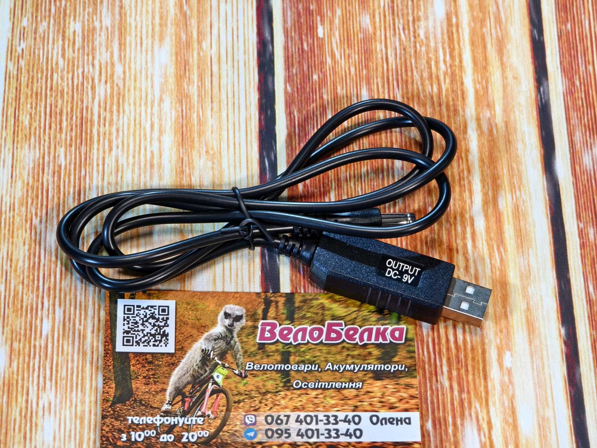 Перехідник для роутера, модема, кабель роутера 9V 12V Блок живлення