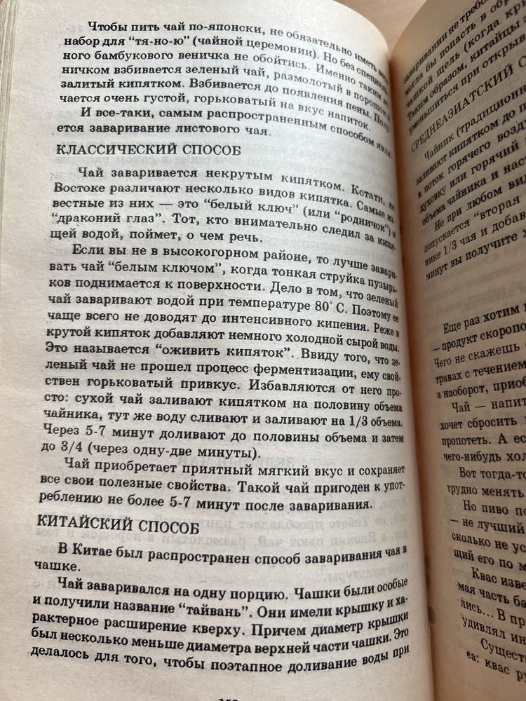 Все о банях. М.О. Орлова, С.М.Тесоа