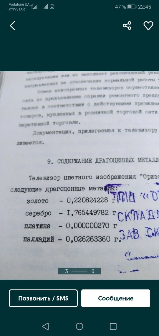 Телевизор Оризон S1 ТЦ449 Д