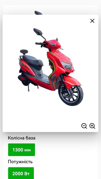 Електроскутер DOZER S-2000 червоний зелений