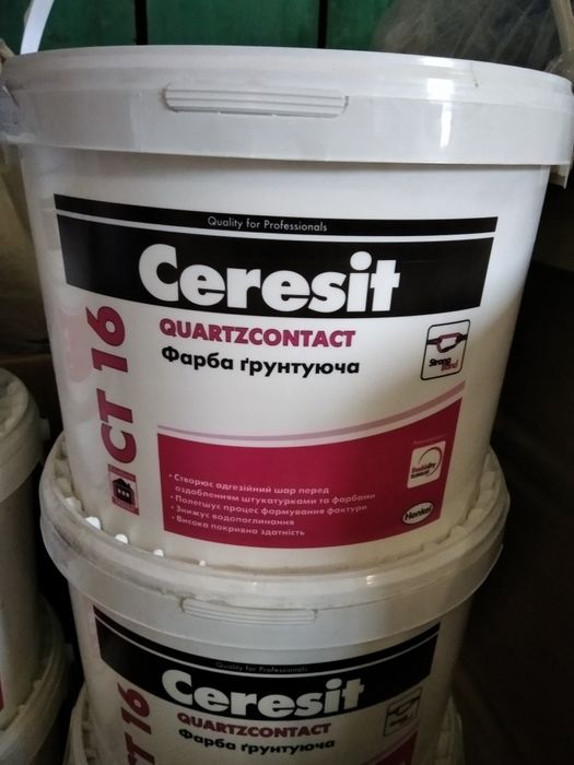 Грунт фарба СТ 16 Ceresit