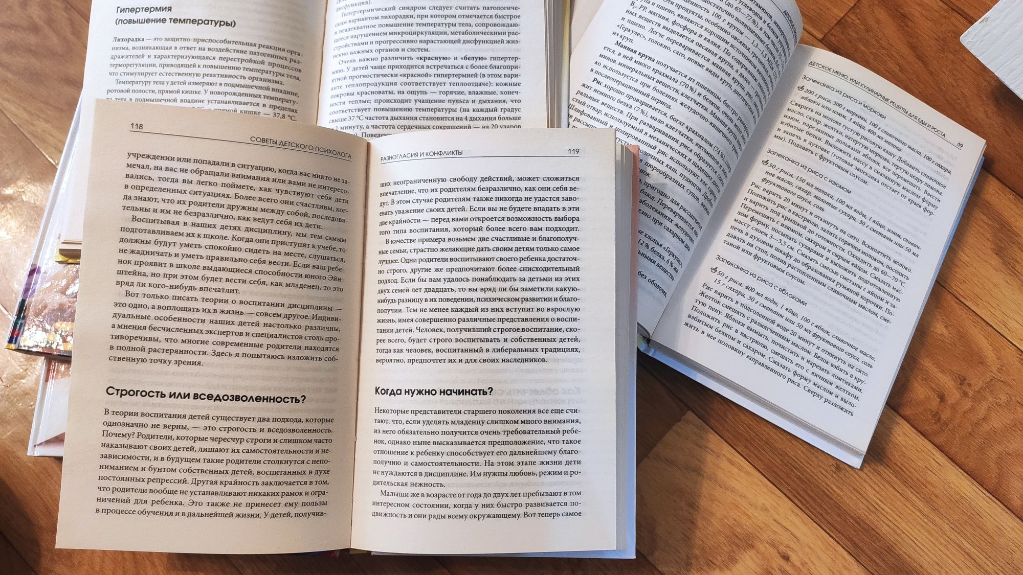 Книги по воспитанию детей