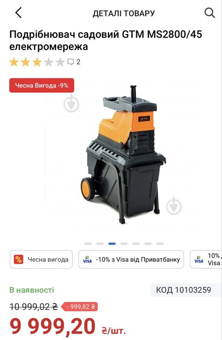 Измельчитель веток фрезерный. Щепорез Подрібнювач фрезерний