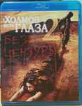 Blu ray фільм Пагорби мають очі 2,ліцензія.
Відправка новою поштою.