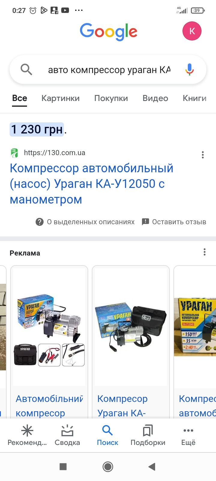 Компрессор автомобильный КА 12050