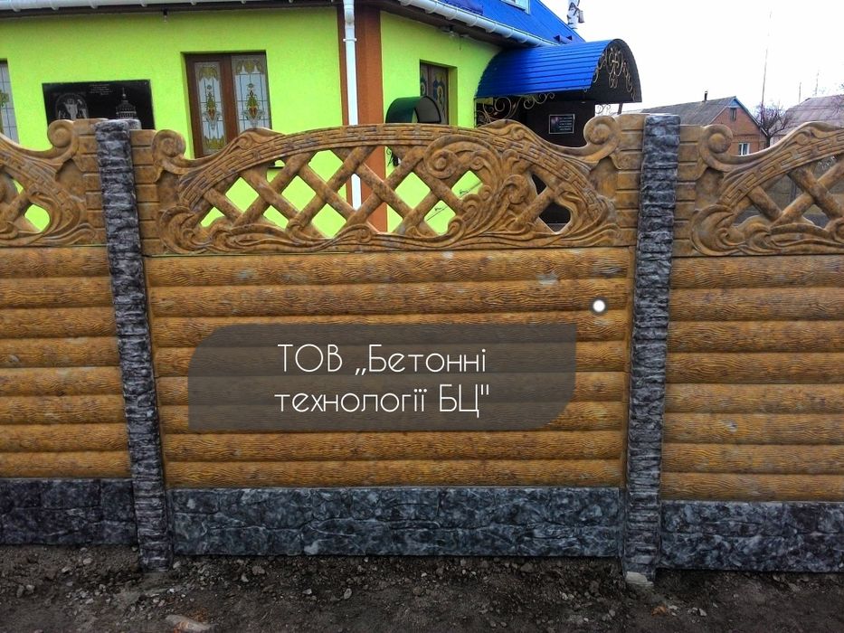 Бетонна огорожа, паркани, еврозабор