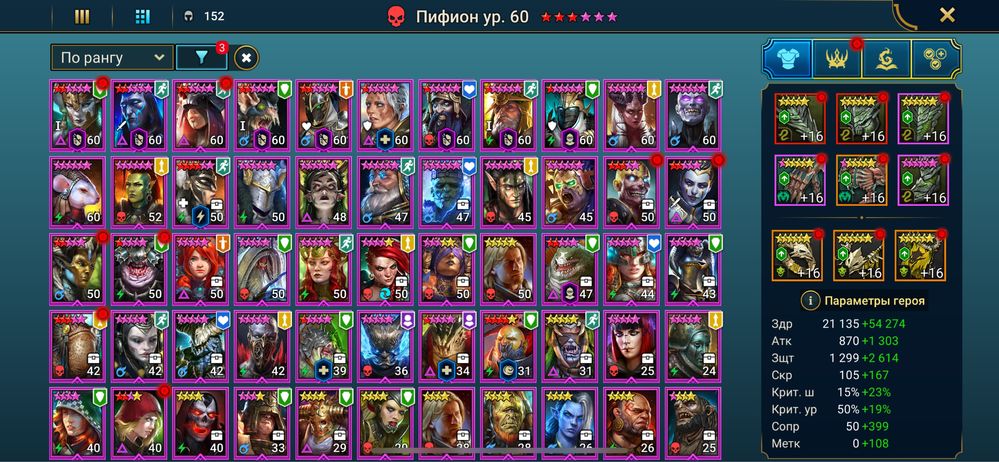 Продам акаунт в Raid shadow legends