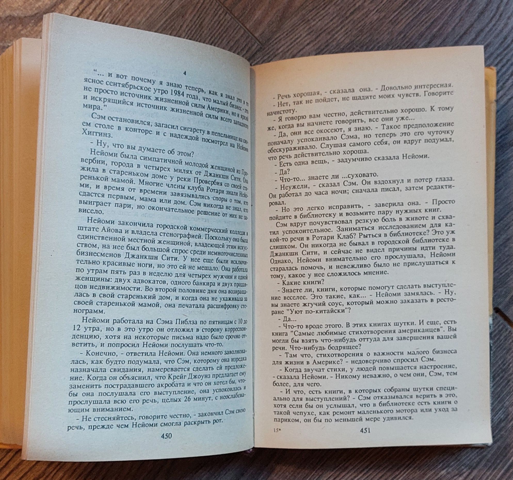 Стивен Кинг"Четверть после полуночи",1993г.