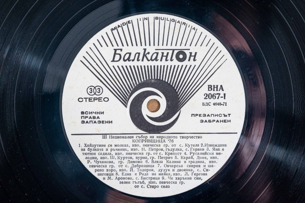 LP vinyl disc, national folklor festiva