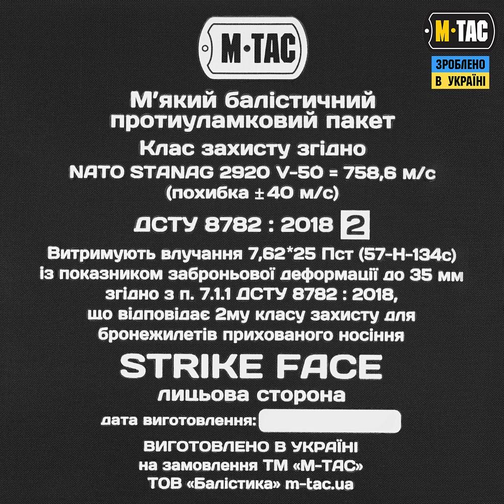 M-Tac пакет 2 в сумку-напашник Large