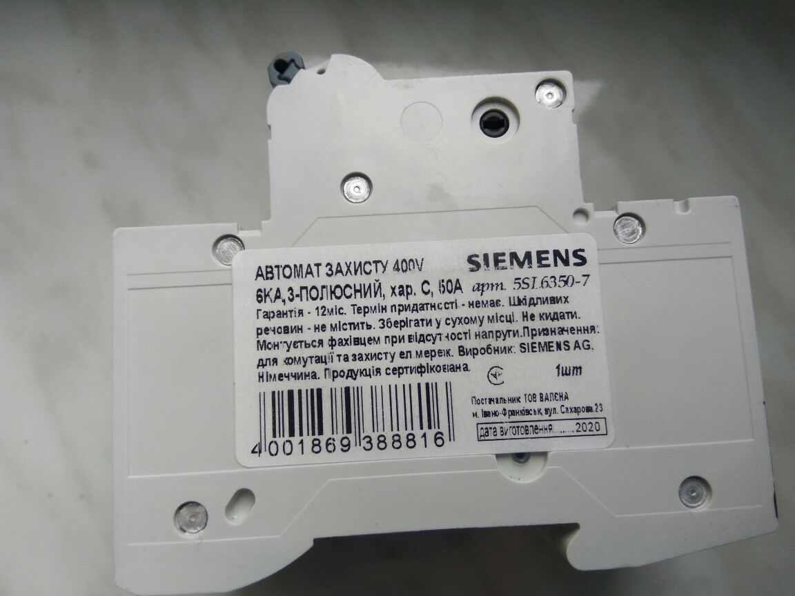 автомат Siemens 3 фазный 400в