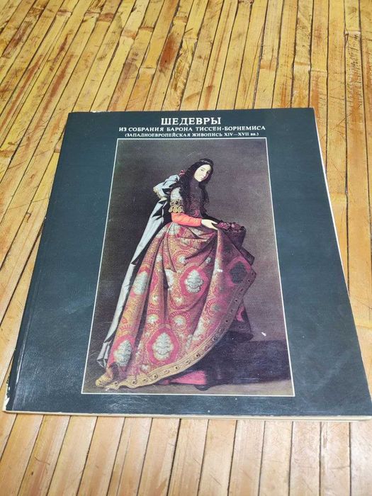 ШЕДЕВРЫ собрания барона Тиссен-Борнемиса 14-17 вв. с АВТОГРАФОМ барона