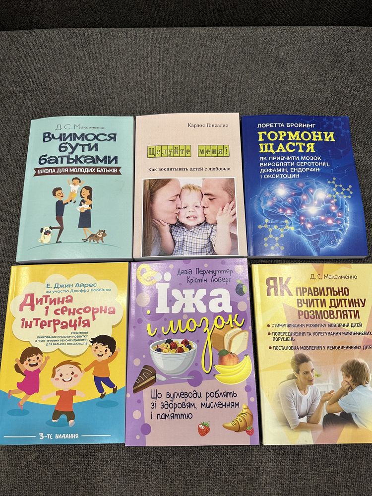 Книги з психології та виховання
