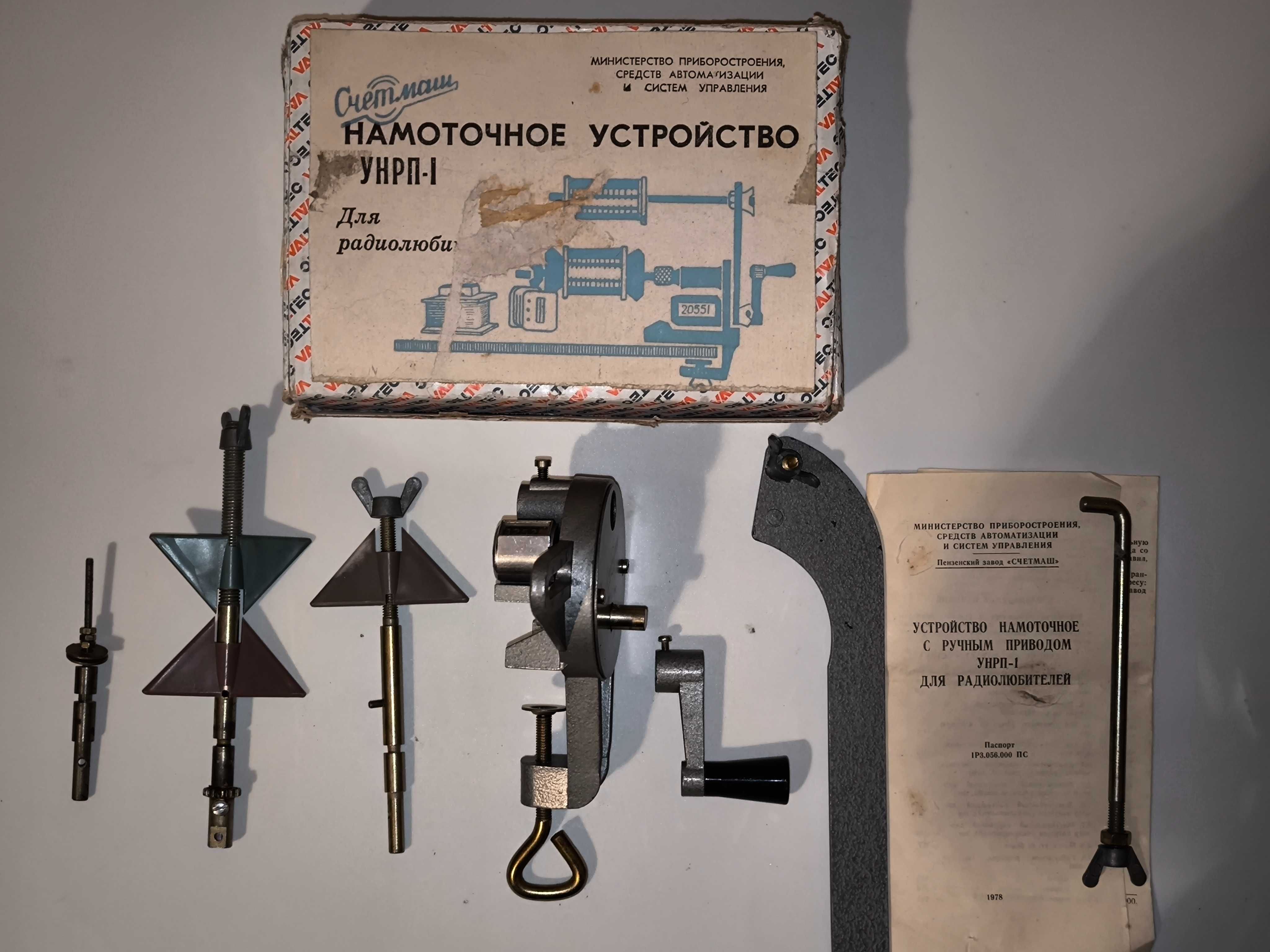 Намоточный станок УНРП-1 (комплект)