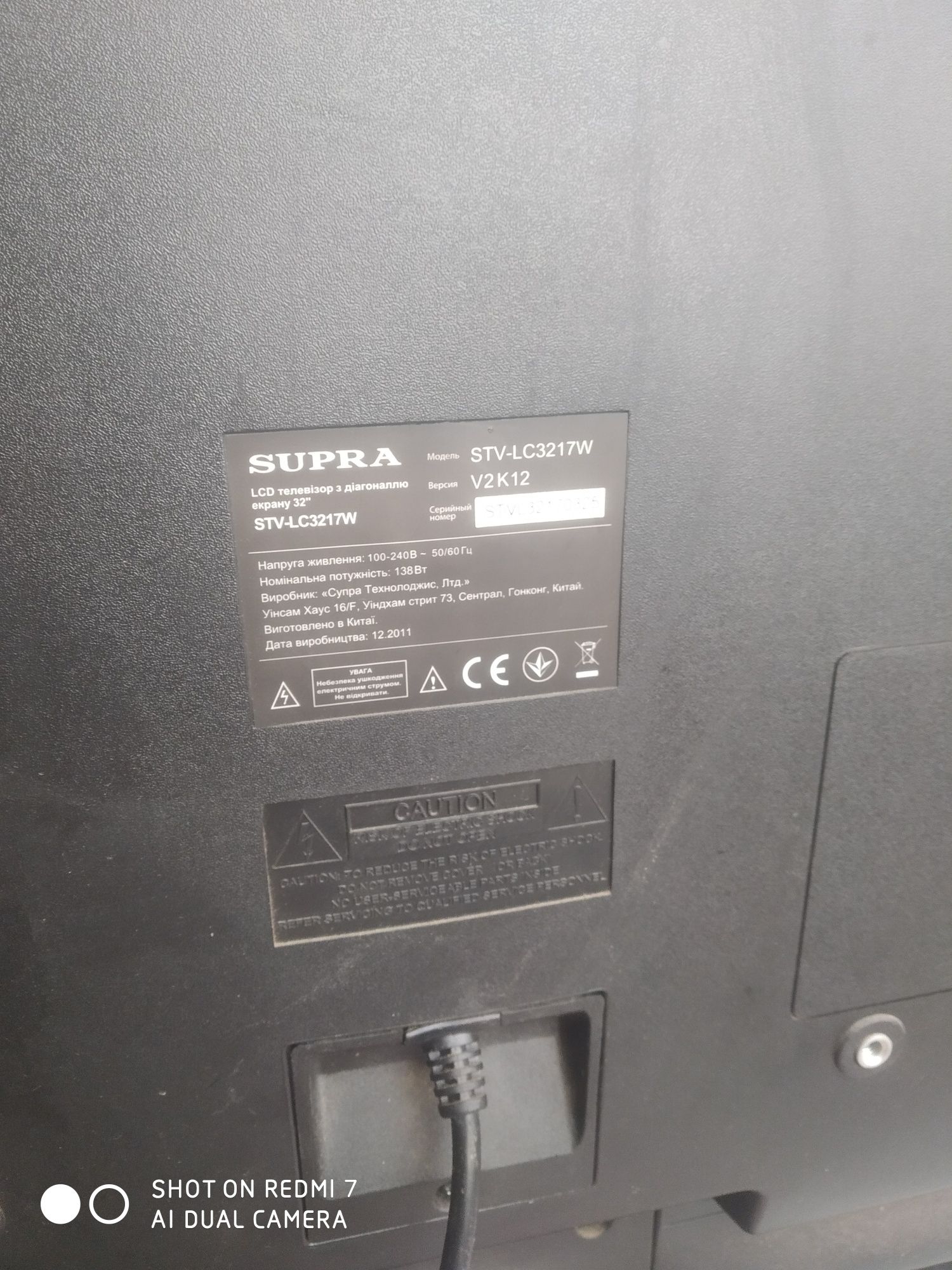 Телевізор Supra з пультом