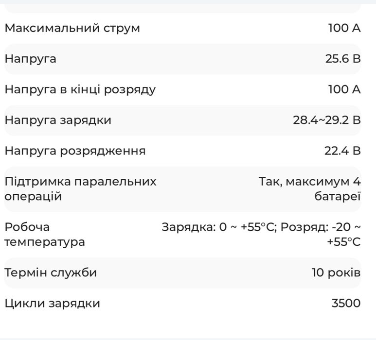 Акумулятор LiFePo4 - LFP25.6V100AH RITAR