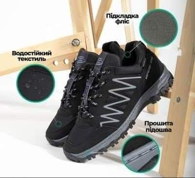 Чоловічі зимові кросівки.