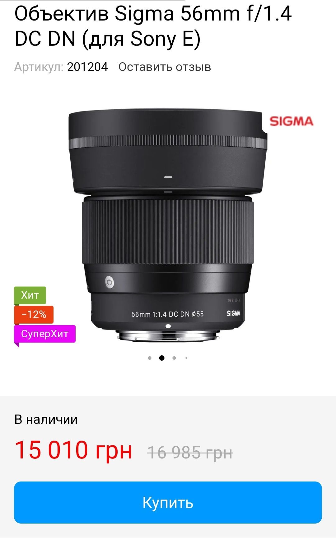 Фотоаппарат Canon m 50 mark 2 + sigma 56 mm 1.4 + кітовий об'єктив