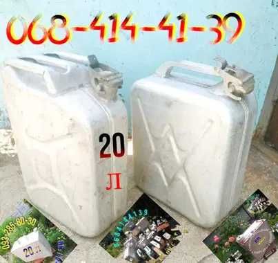 Бак нержавеюща 10л(ёмкость канистра)алюминиева металлическ 20,30,40,50