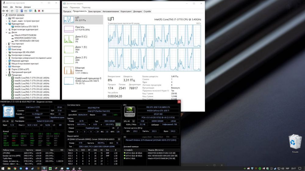 ПК i5-3770 1050ti 16Gb 120ssd 500gb