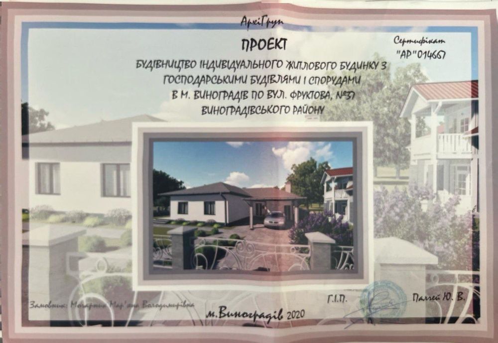 Продам земельну ділянку з недобудовою