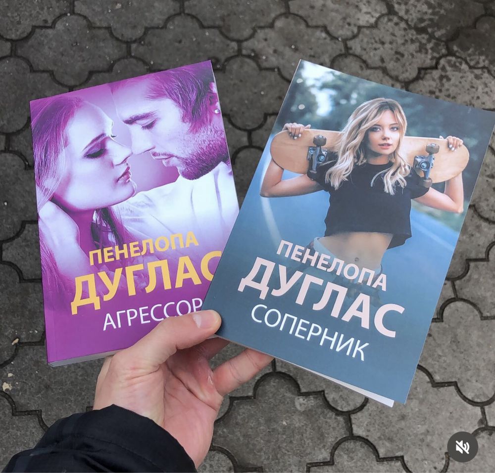 Панк 57/Курок/Сумрак/Конклав/Ночь Огня/Убежище Пенелопа Дуглас Книга.