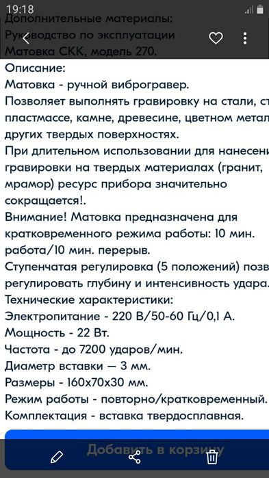 Виброгравер новый в упаковке