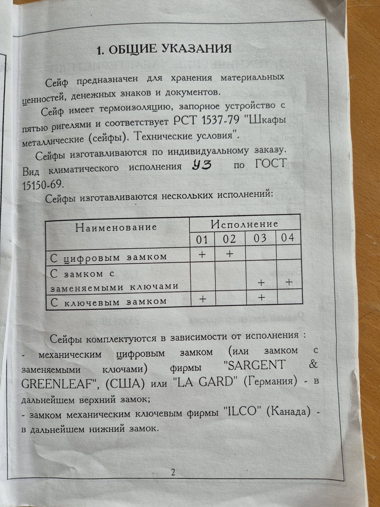 Продам несгораемый тяжёлый рабочий сейф.