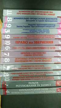 "Бюлетень законодавства і юридичної практики України" (б/у)