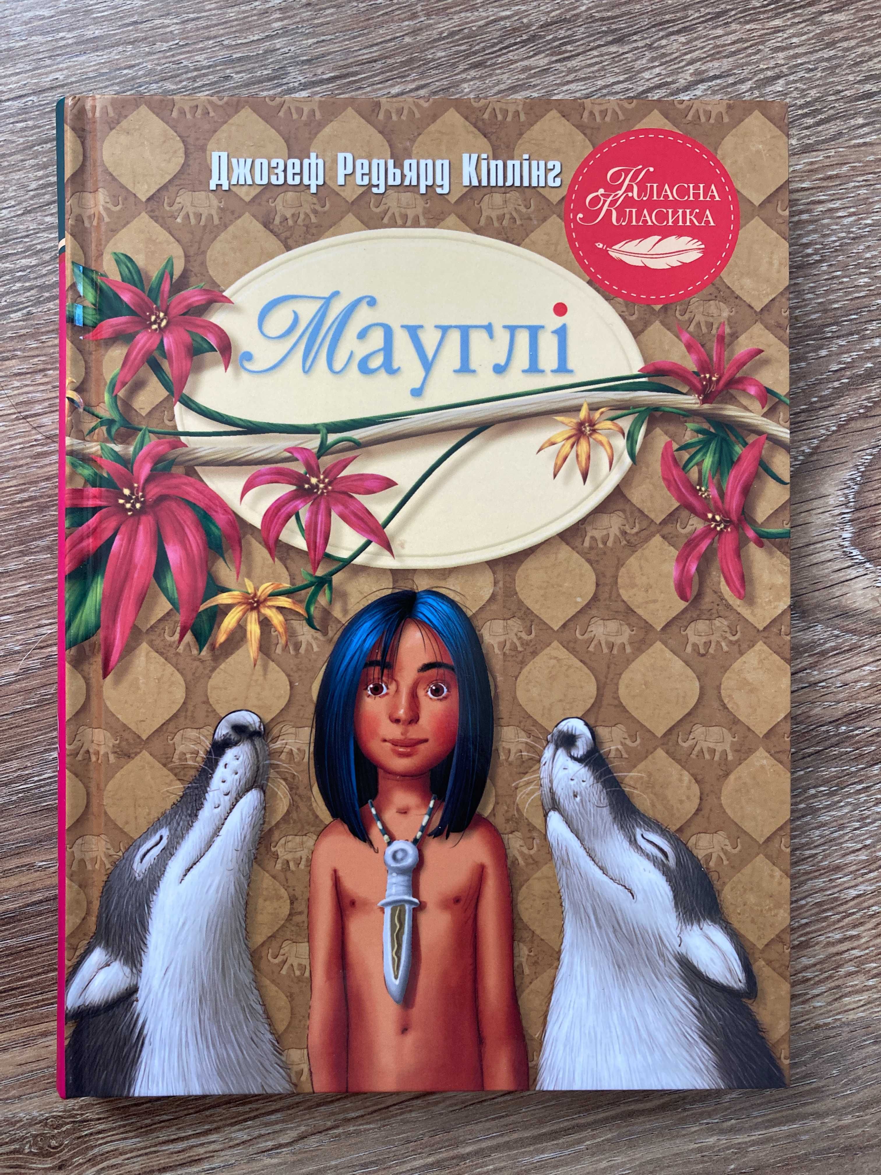 Шкільна програма література 5 клас - нові книги