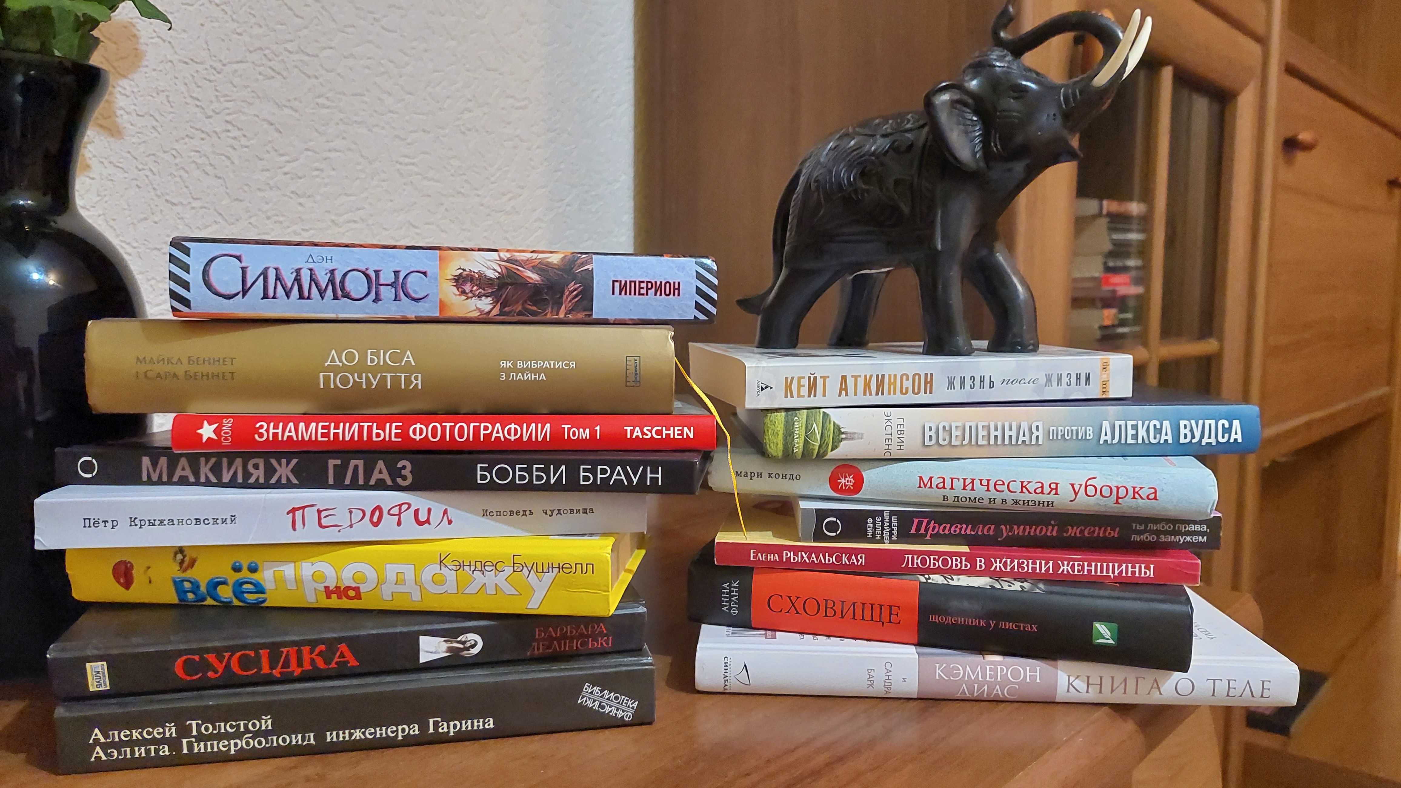 Художні книги. Нові Гевін Екстенс, Крижановський, Камерон Діаз, Беннет