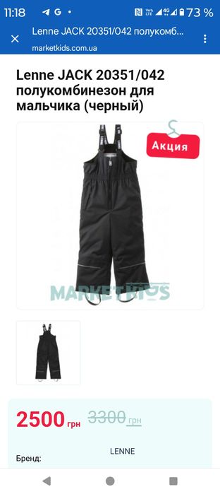 Полукомбинезон, напівкомбез Ленне Lenne 104/110/116 черный