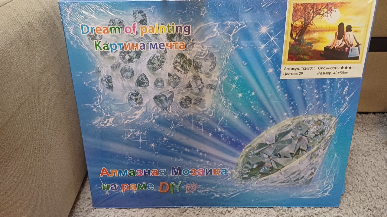 Картини "алмазна мозайка" зроби сам, на редев'яній рамці