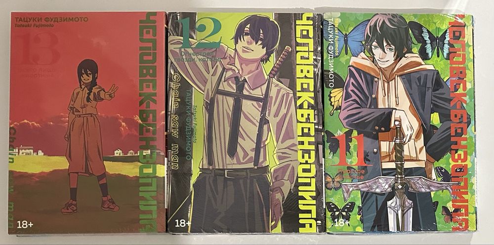 Манга. Комиксы. Графическмй роман. Наруто. Человек-бензопила. Эххо