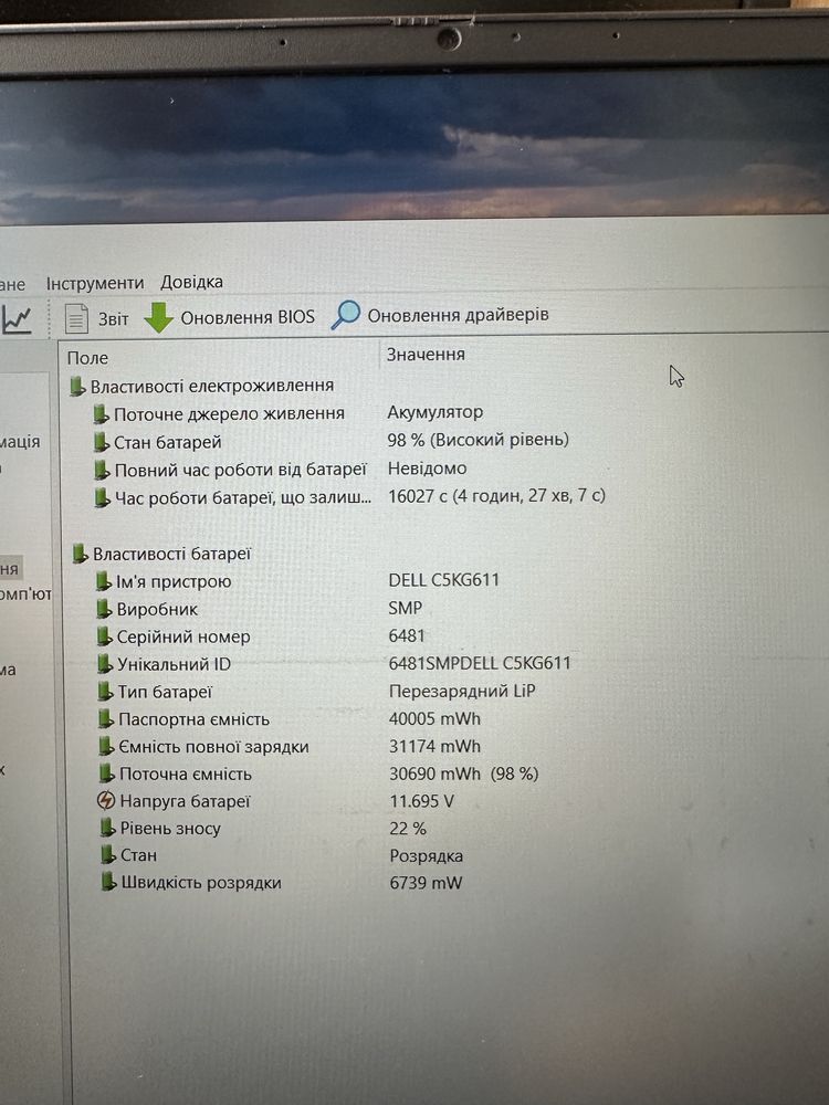 Ноутбук Dell Vostro 15 5502 15'6 i5-1135G7 RAM 16Gb SSD 512GB
