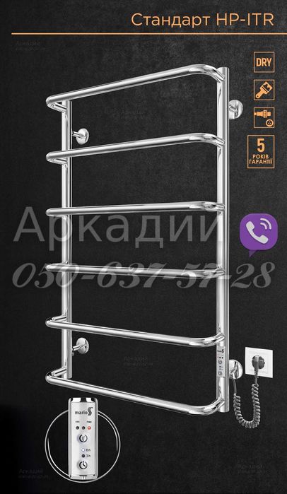 Полотенцесушители Марио - Электрические с таймером