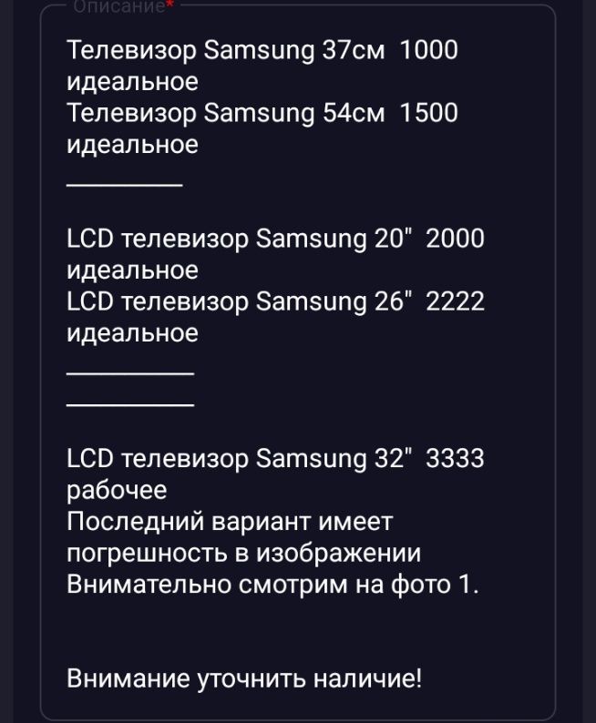 Телевизор плоский Samsung сТ2тв. с Т2антенной5метров.кабеля