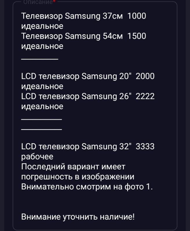 Телевизор плоский Samsung подключение ПК спут.твТ2тв. и смарт.приставо