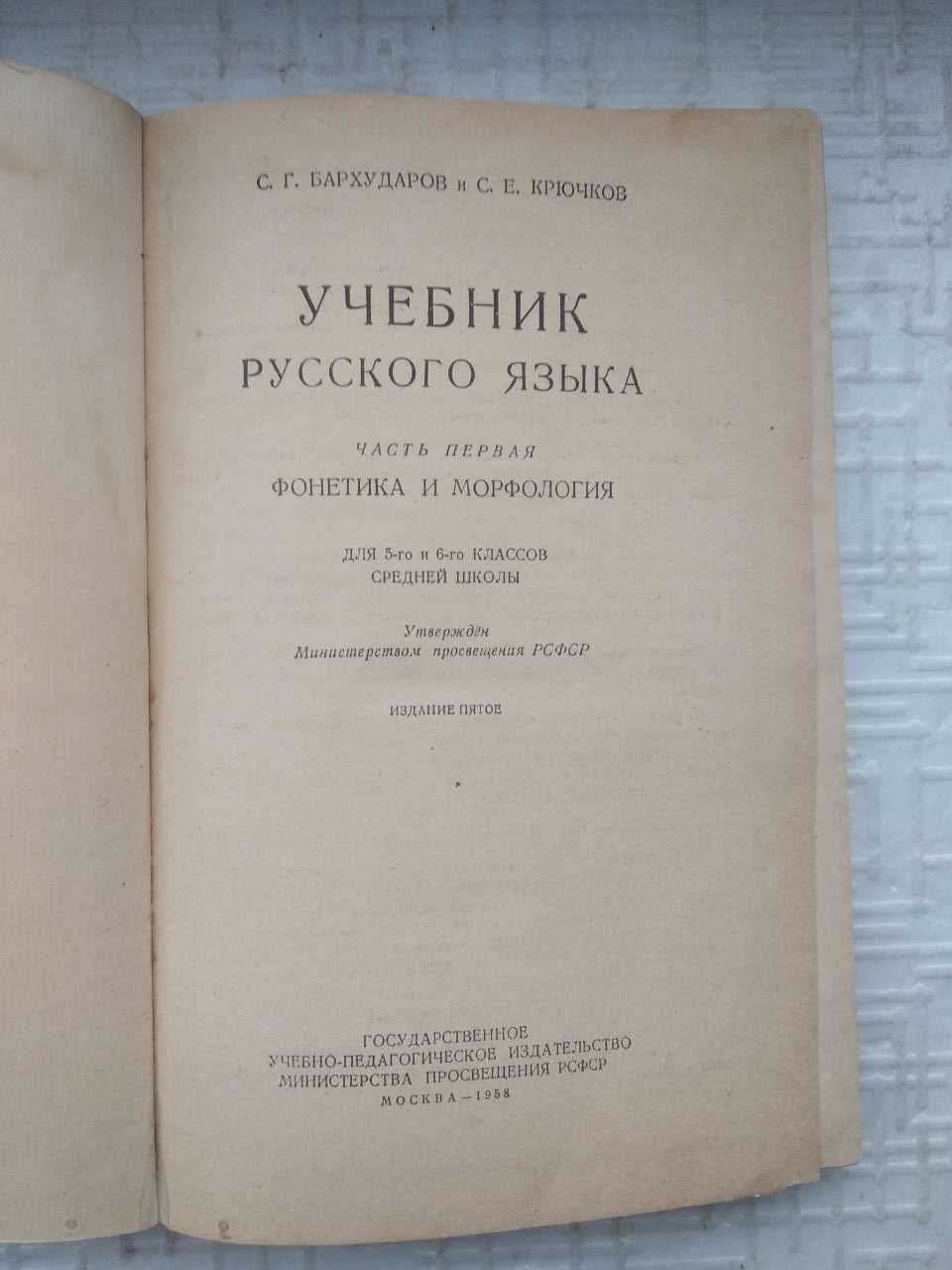 . Букварь. Учебник для 1 класса четырехлетней начальной школы. 3-е