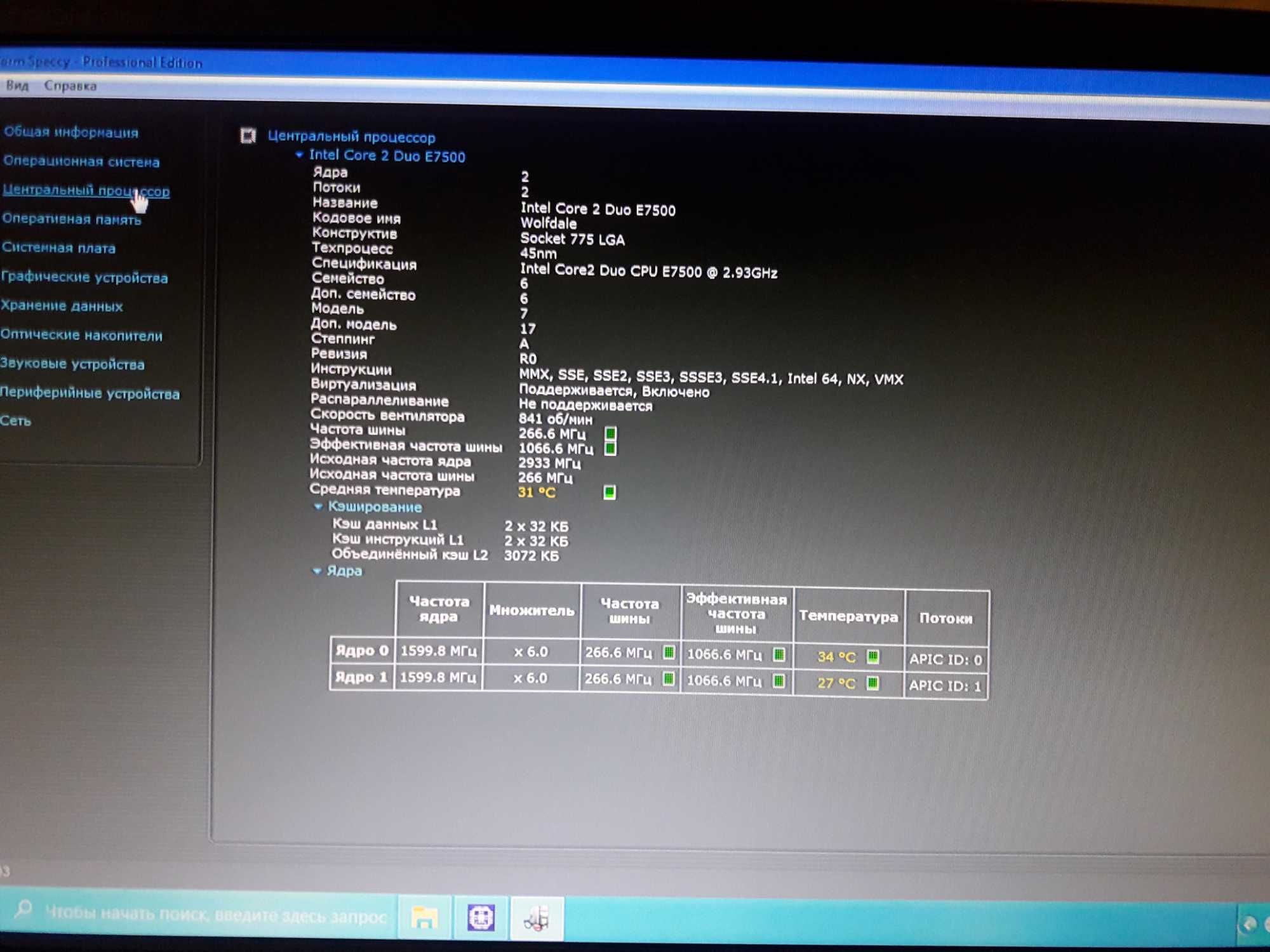 Процессор Intel Core 2 Duo E7500 (LGA 775) новый