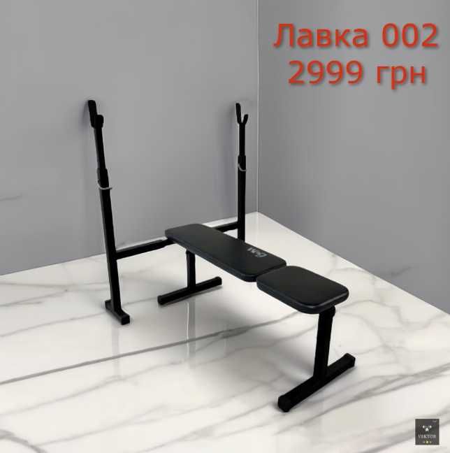 Лавка для жиму под штангу + Стойки Скамья жима со стойками Лава W003