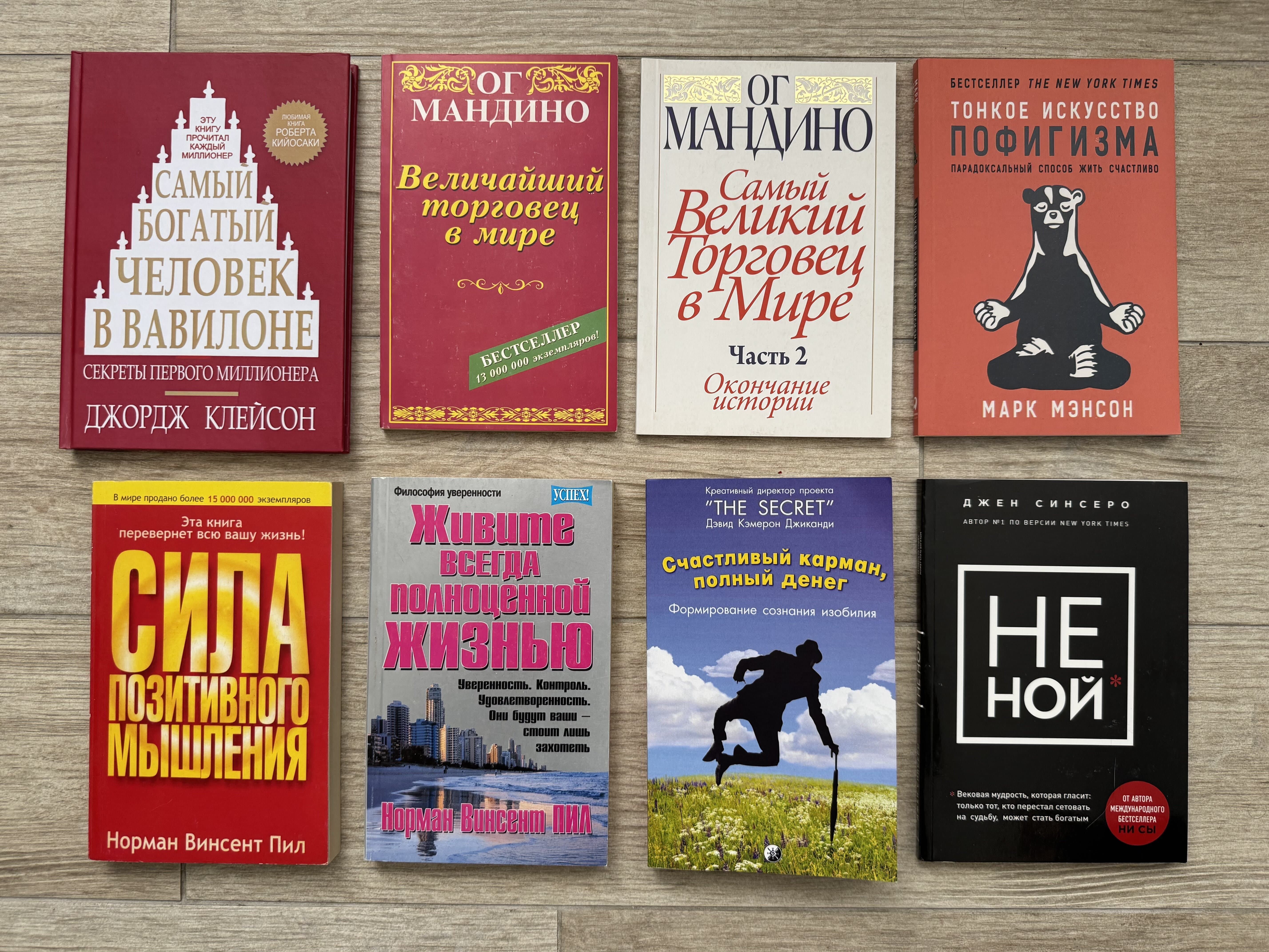 Книги по менеджменту, саморозвитку, психології, філософії, художні