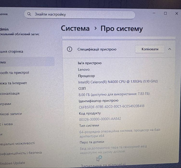 Ноутбук Lenovo в ідеалі