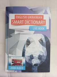 English-Ukrainian Smart Dictionary